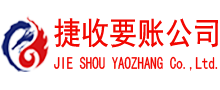 莱芜清债公司